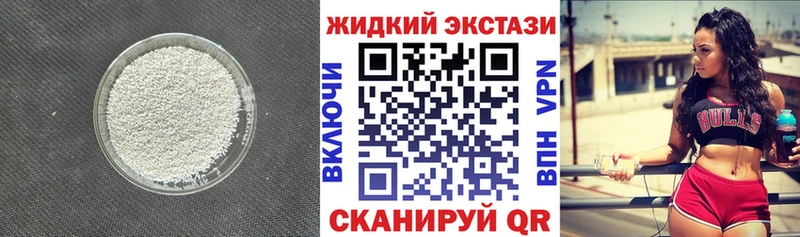 Бутират GHB  darknet наркотические препараты  Кольчугино 