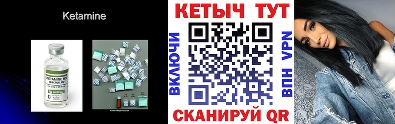 Кетамин ketamine  Кольчугино 